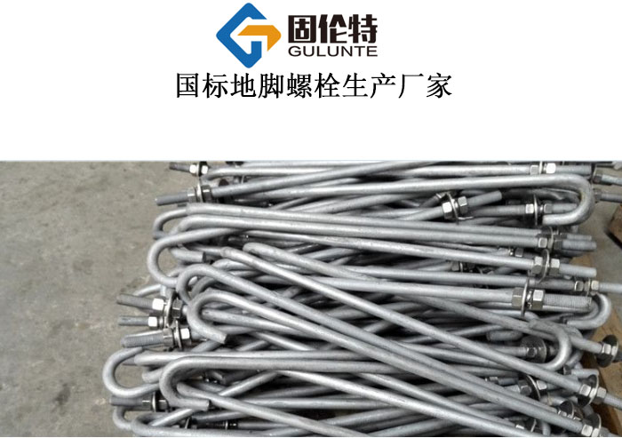 地腳螺栓廠家直銷批發(fā)價格表
