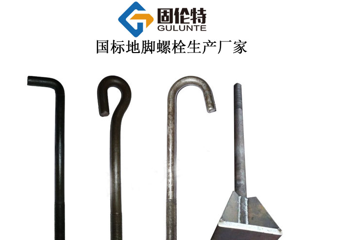 塔吊地腳螺栓廠家直銷批發(fā)價格