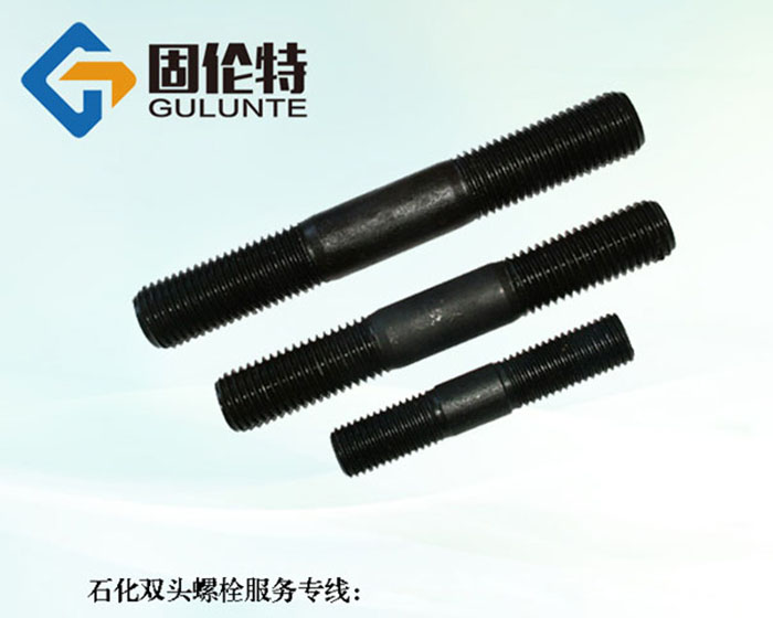 10.9級高溫高壓雙頭螺栓生產(chǎn)廠家