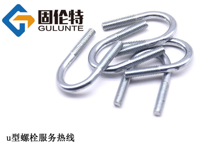 u型螺栓標(biāo)準(zhǔn)尺寸 u型螺栓標(biāo)準(zhǔn)尺寸